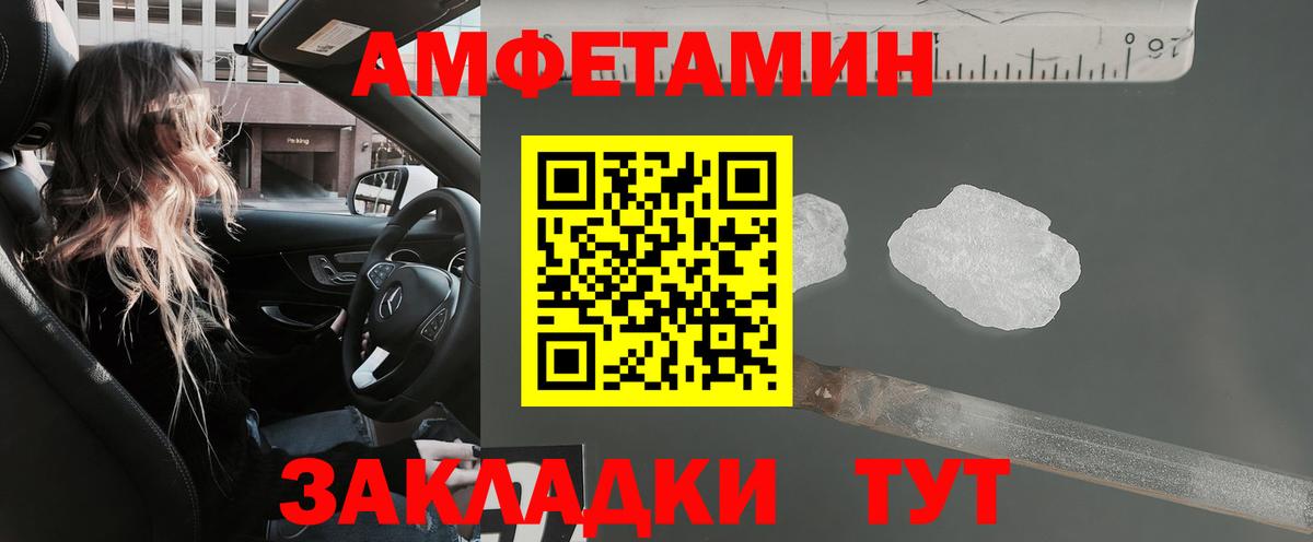 АМФ Розовый Ртищево