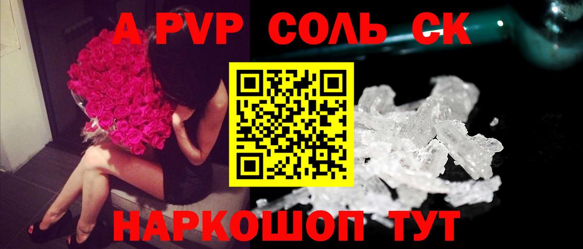 Ртищево  Alpha PVP мука  Alpha PVP  A PVP VHQ  Вход с VPN  APVP СК 