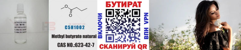 darknet телеграм  Ртищево  БУТИРАТ бутандиол 