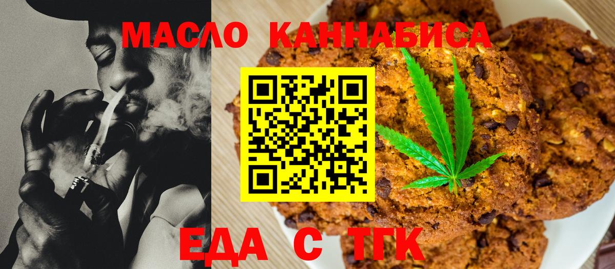 Canna-Cookies марихуана Ртищево