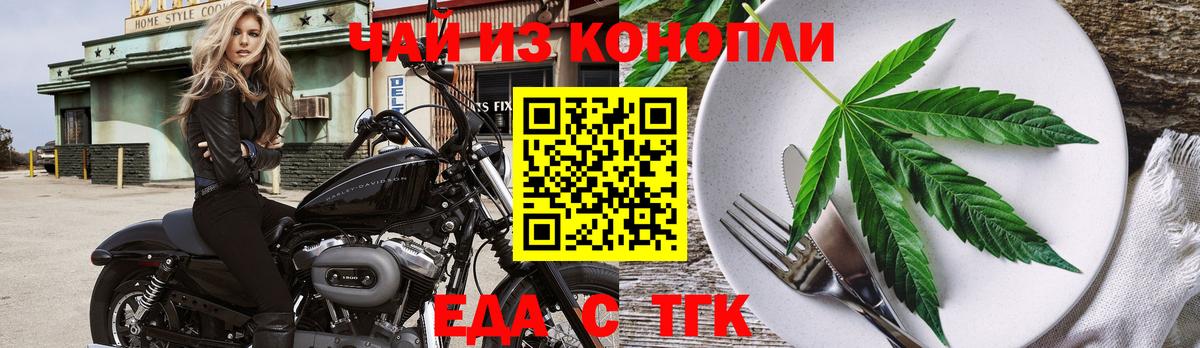 Canna-Cookies конопля Ртищево