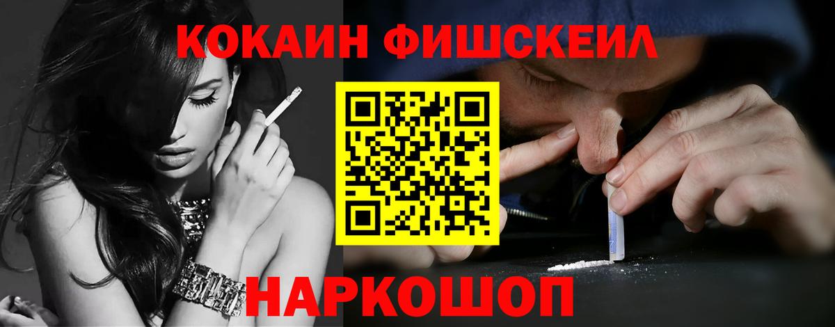 купить закладку  Вход с VPN  Ртищево  Кокаин 97%  Кокаин Эквадор  Кокаин 