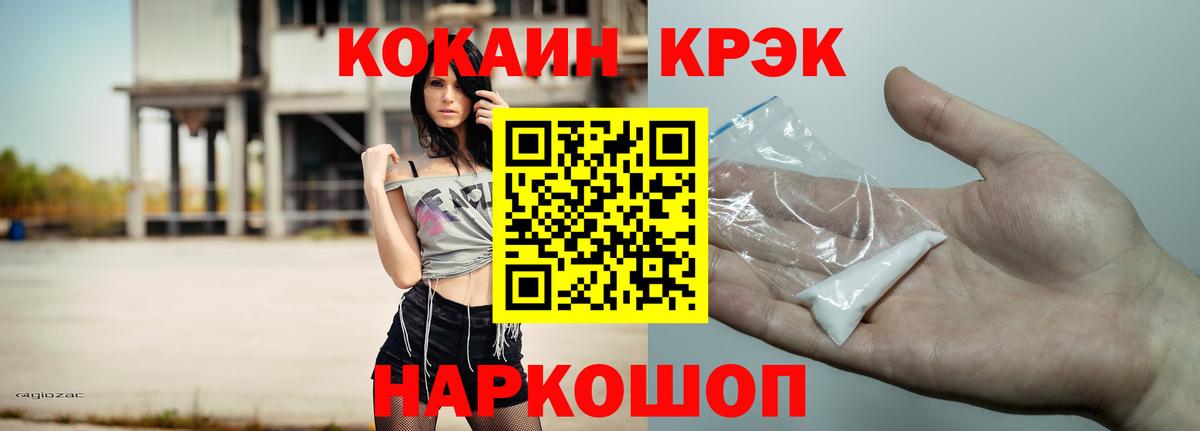 наркотики  COCAIN 97%  Cocaine  Ртищево  Кокаин 98% 