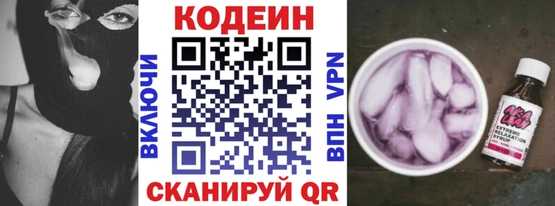 Кодеиновый сироп Lean напиток Lean (лин)  это Telegram  Ртищево  kraken как войти 