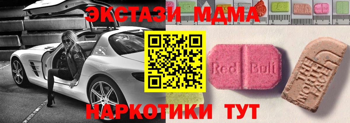 Экстази  Ртищево  Экстази XTC  Ecstasy MDMA 