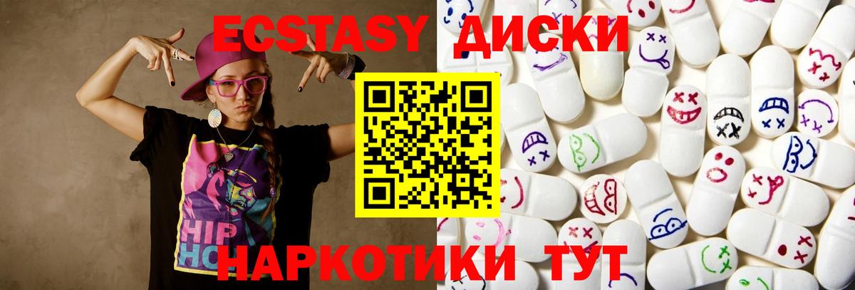 Экстази MDMA  Ecstasy  Вход с VPN  Ртищево  как найти   Экстази Cube 