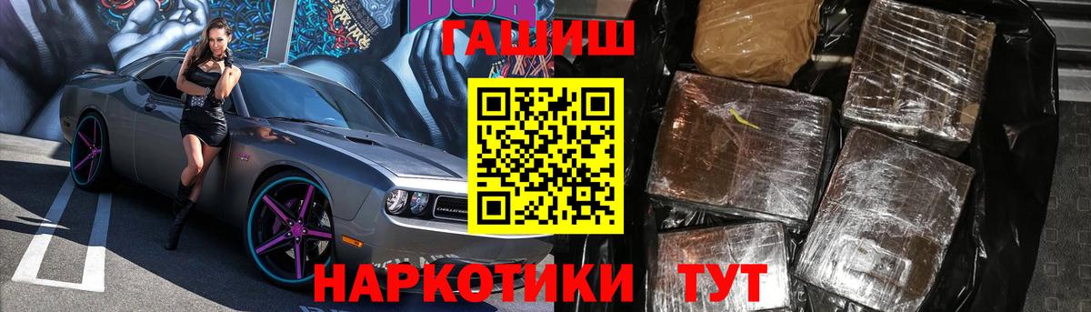Гашиш хэш Ртищево