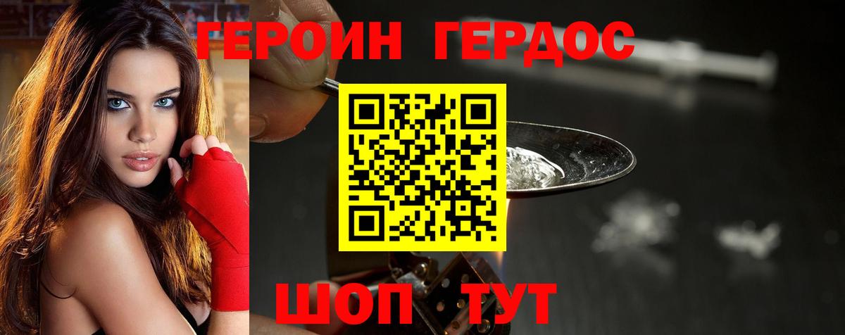 Героин  Вход с VPN  Ртищево  ГЕРОИН афганец 