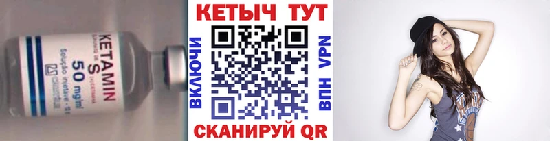 наркотики  kraken сайт  КЕТАМИН VHQ  Ртищево 