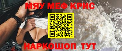стафф Гусь-Хрустальный