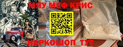 стафф Гусь-Хрустальный