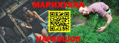 марихуана Гусиноозёрск