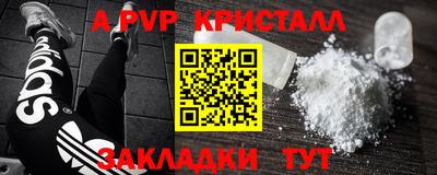 стафф Гусь-Хрустальный