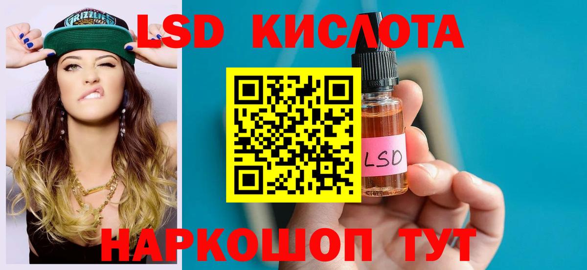 KRAKEN онион  ЛСД экстази ecstasy  Ртищево  LSD-25 экстази ecstasy 