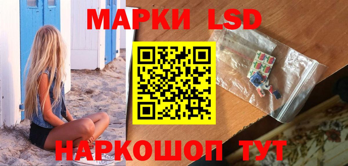 LSD-25 экстази ecstasy Ртищево