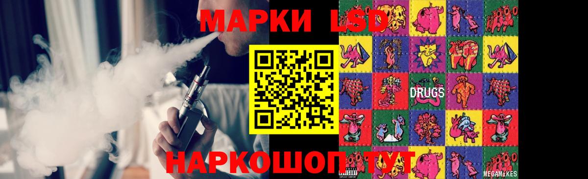 ЛСД экстази кислота  Вход с VPN  LSD-25 экстази  LSD-25 экстази кислота  mega зеркало  Ртищево 
