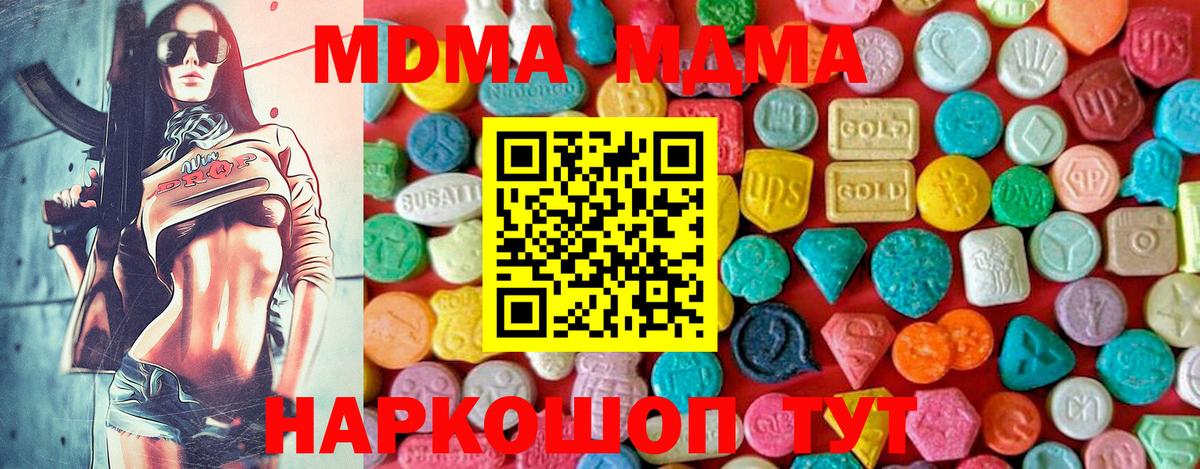 МДМА crystal  МДМА crystal  Ртищево  Вход с VPN 