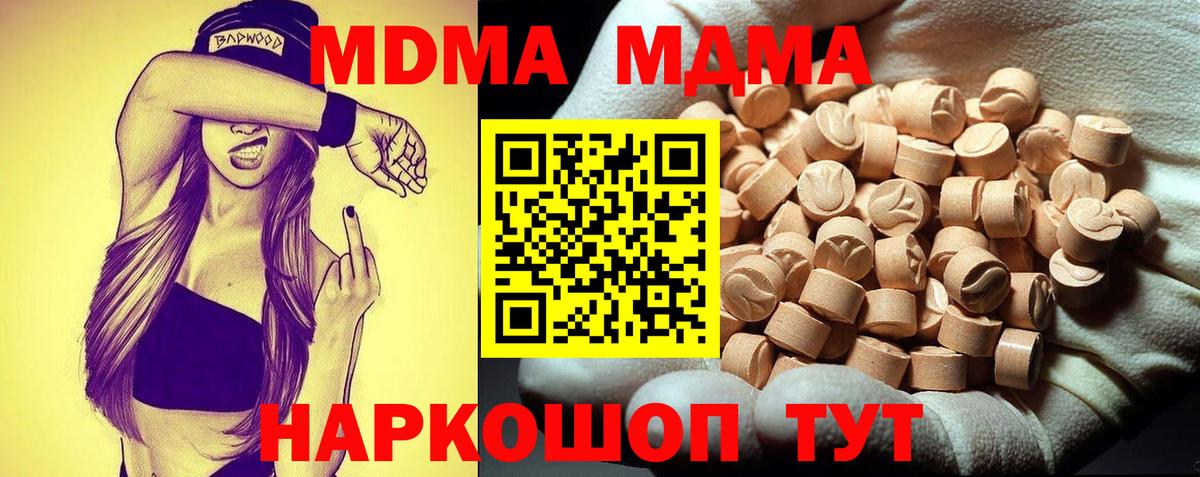 МДМА молли  MDMA кристаллы  Ртищево 