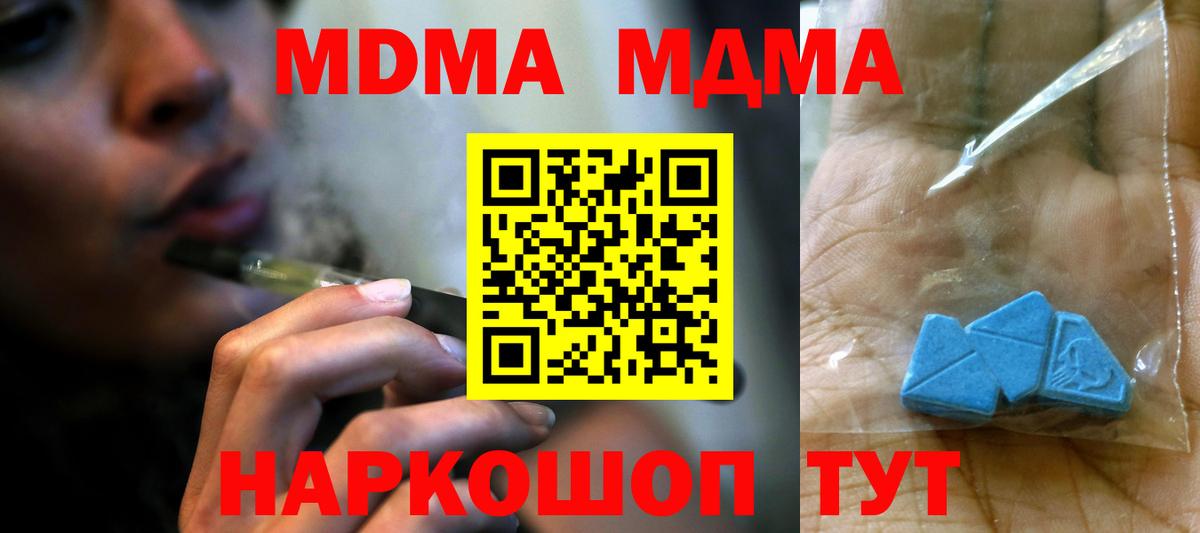 МДМА кристаллы Ртищево