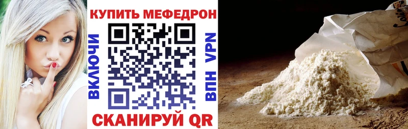 где можно купить   Ртищево  Меф VHQ 