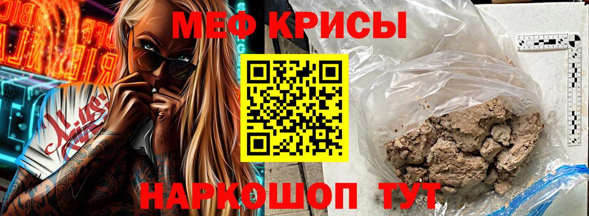 Меф Ртищево