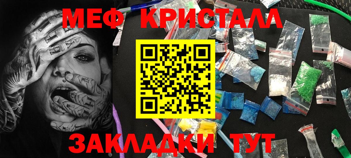 Меф  Меф мяу мяу  МЕФ  закладки  Ртищево  Меф мяу мяу  Вход с VPN 