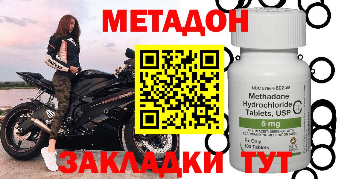 Метадон мёд Ртищево
