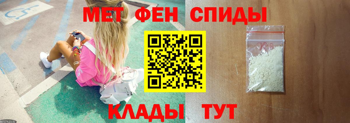 МЕТАМФЕТАМИН  Первитин кристалл  Вход с VPN  Ртищево 