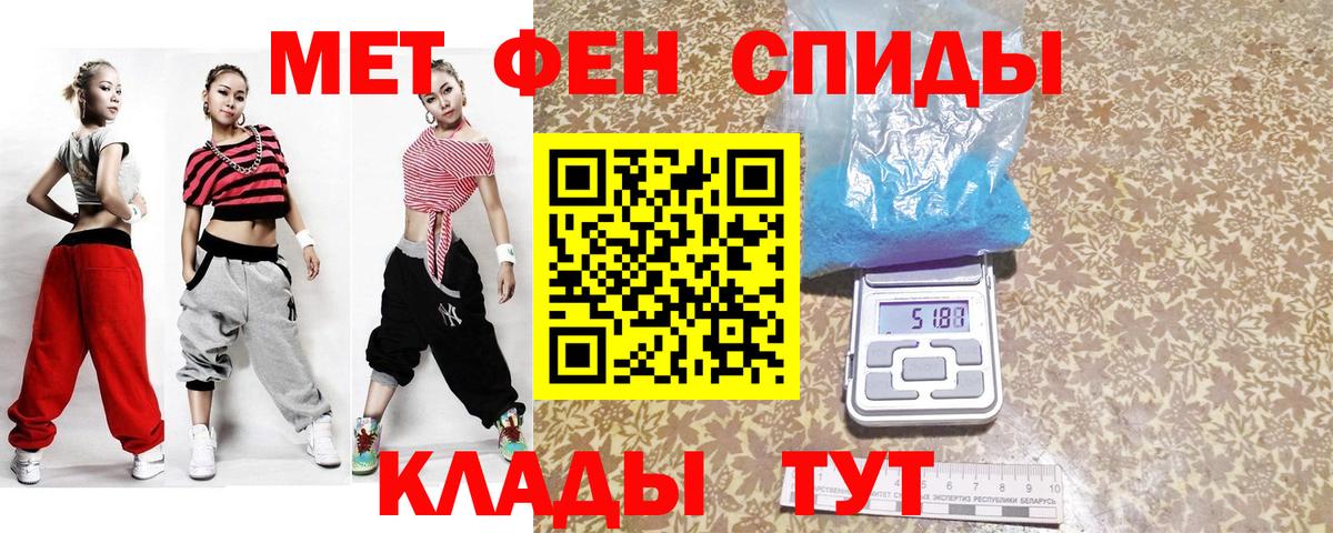 МЕТАМФЕТАМИН Methamphetamine Ртищево