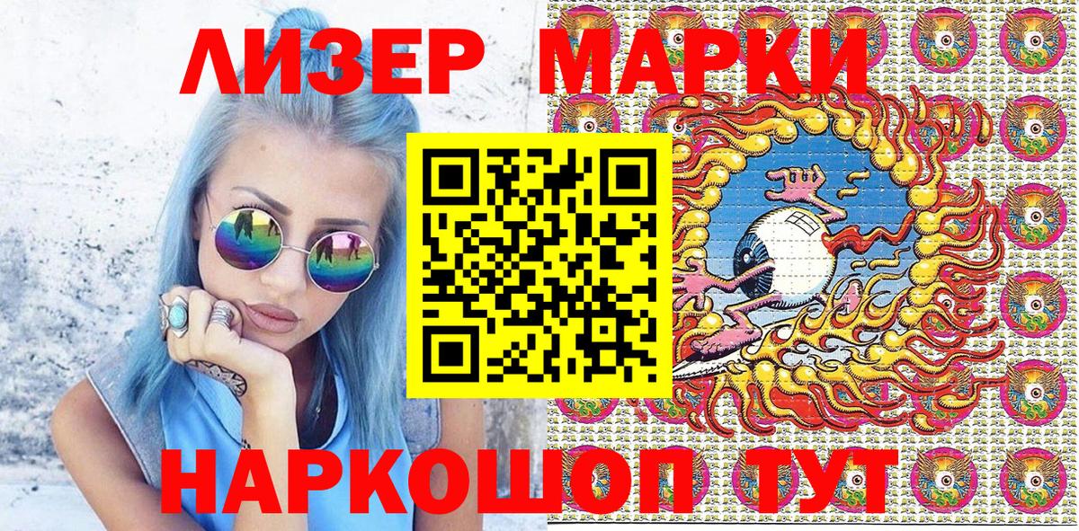 Ртищево  где купить наркоту  Вход с VPN  Марки NBOMe 1500мкг 