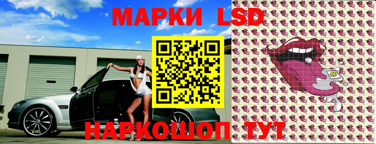 Марки 25I-NBOMe 1,5мг Ртищево