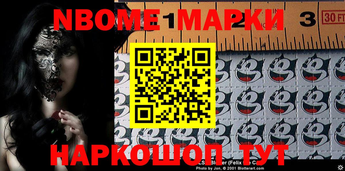 Марки N-bome 1,5мг  Марки N-bome 1,5мг  Ртищево 