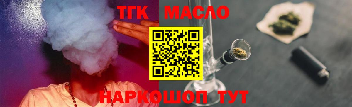 Дистиллят ТГК гашишное масло Ртищево