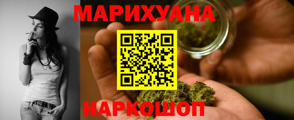 Бошки Шишки сатива Ртищево